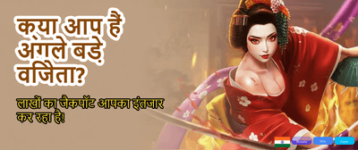 Play Top Indian Casino Games